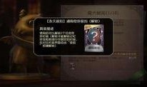 第五人格新瓜爆料视频,神秘角色登场，游戏剧情再掀波澜